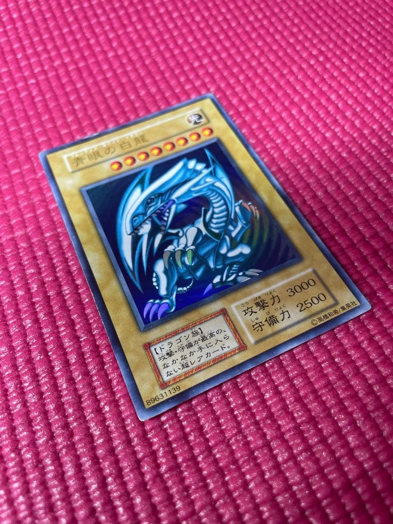 Yu-Gi-Oh Blue-Eyes White Dragon Ultra Rare — Japanese