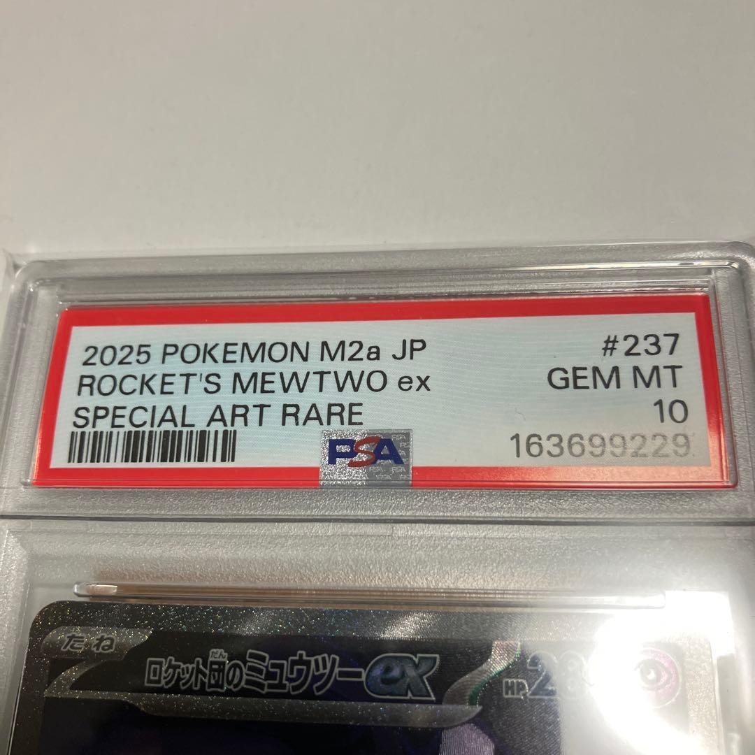 PSA 10 Pokemon Rocket's Mega Mewtwo ex SAR — Japanese