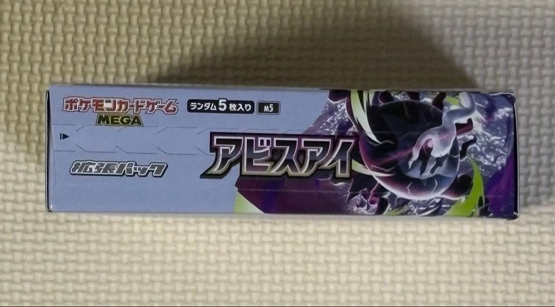 BGS10 ゴールド Pokemon Mega Expansion Pack Abyss Eye Box — Japanese