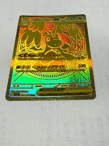 Pokemon Mega Dragonite ex — Japanese