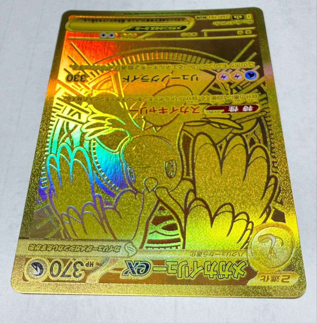 Pokemon Mega Dragonite ex — Japanese