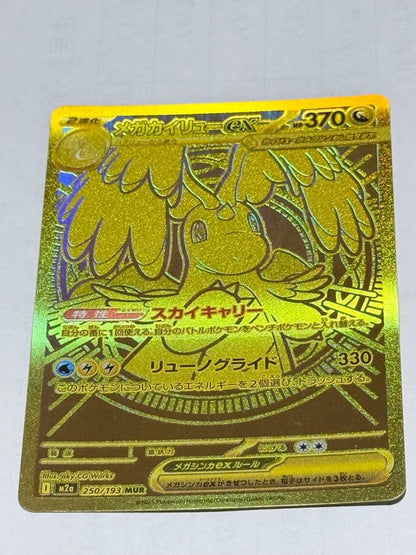 Pokemon Mega Dragonite ex — Japanese