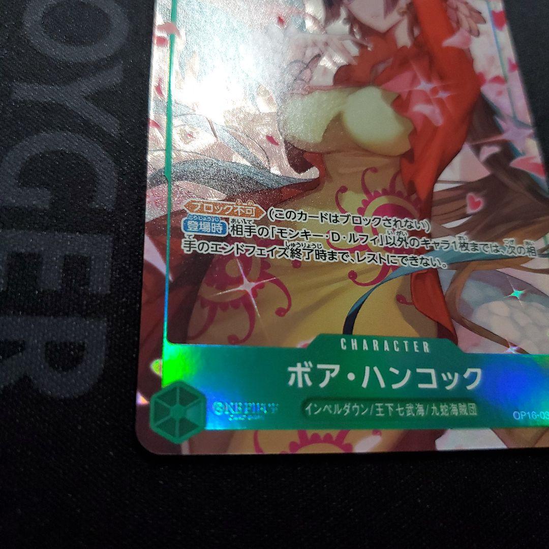 One Piece Boa Hancock SR — Japanese