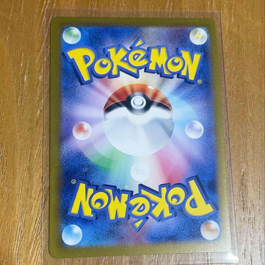 Pokemon Bellibolt ex — Japanese
