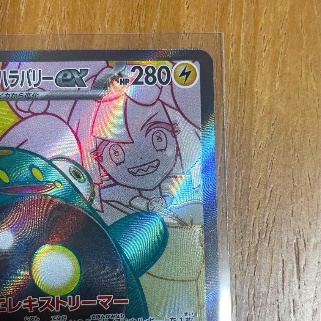 Pokemon Bellibolt ex — Japanese