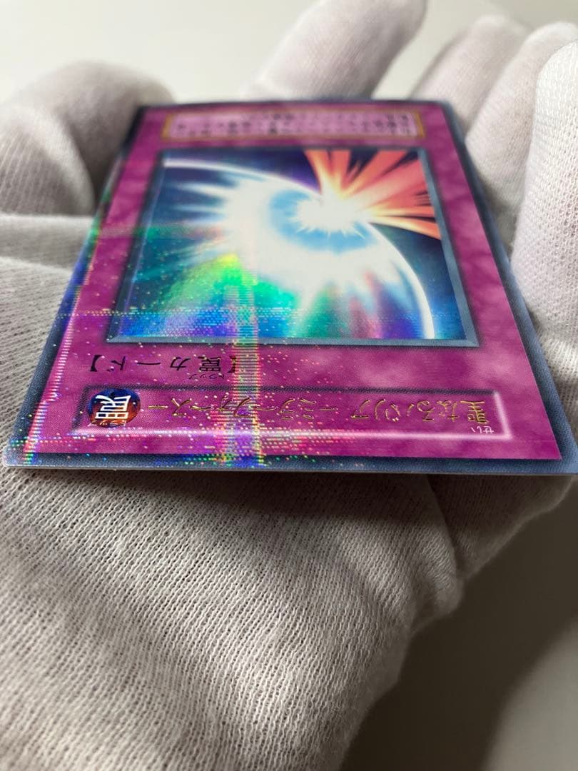 Yu-Gi-Oh Sacred Barrier Mirror Force — Japanese