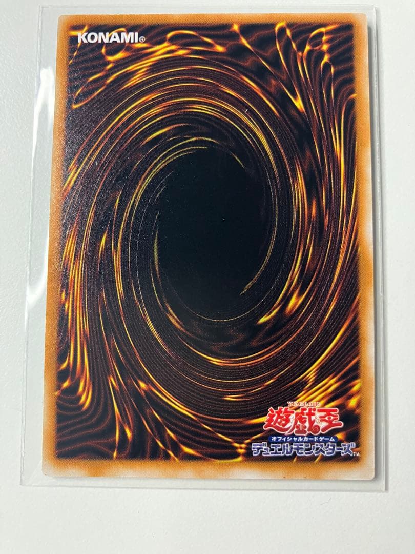 Yu-Gi-Oh Sacred Barrier Mirror Force — Japanese