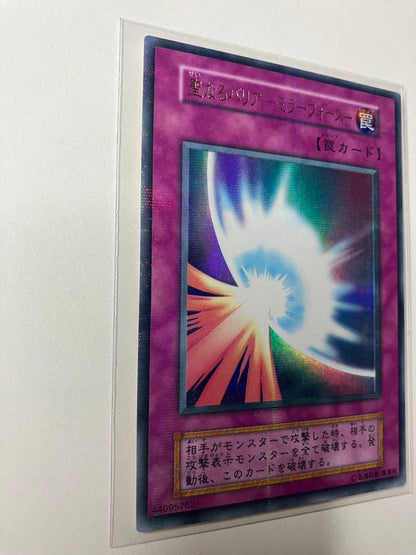 Yu-Gi-Oh Sacred Barrier Mirror Force — Japanese