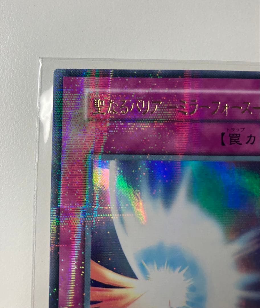 Yu-Gi-Oh Sacred Barrier Mirror Force — Japanese