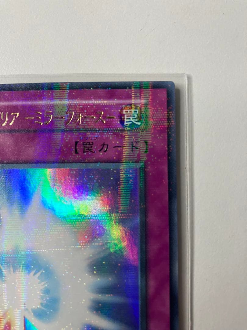 Yu-Gi-Oh Sacred Barrier Mirror Force — Japanese