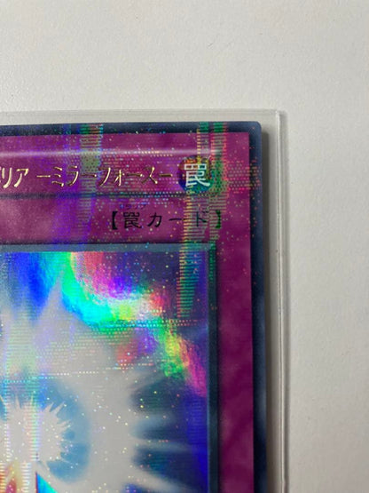 Yu-Gi-Oh Sacred Barrier Mirror Force — Japanese