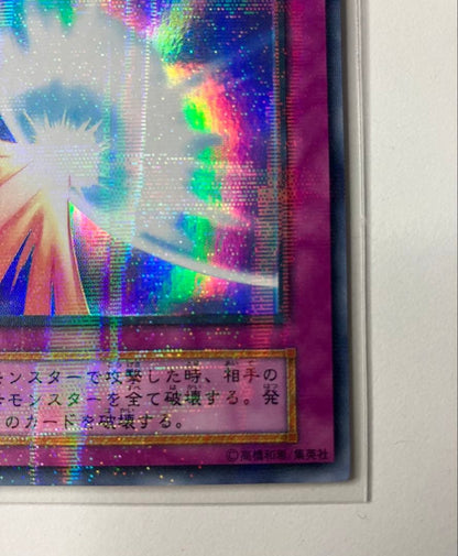 Yu-Gi-Oh Sacred Barrier Mirror Force — Japanese