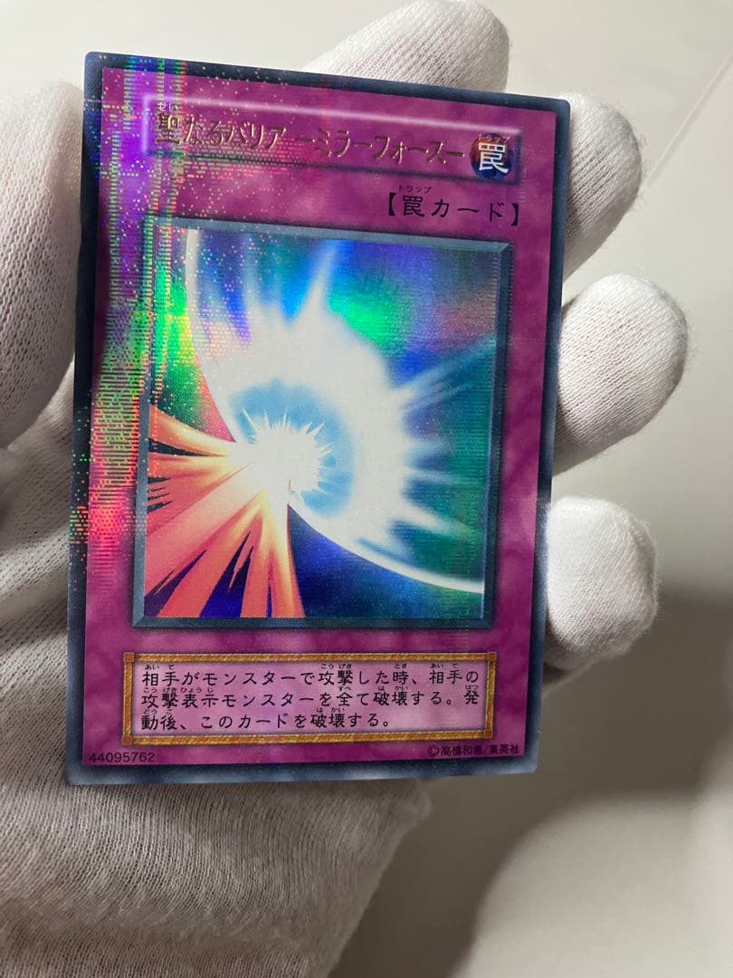 Yu-Gi-Oh Sacred Barrier Mirror Force — Japanese
