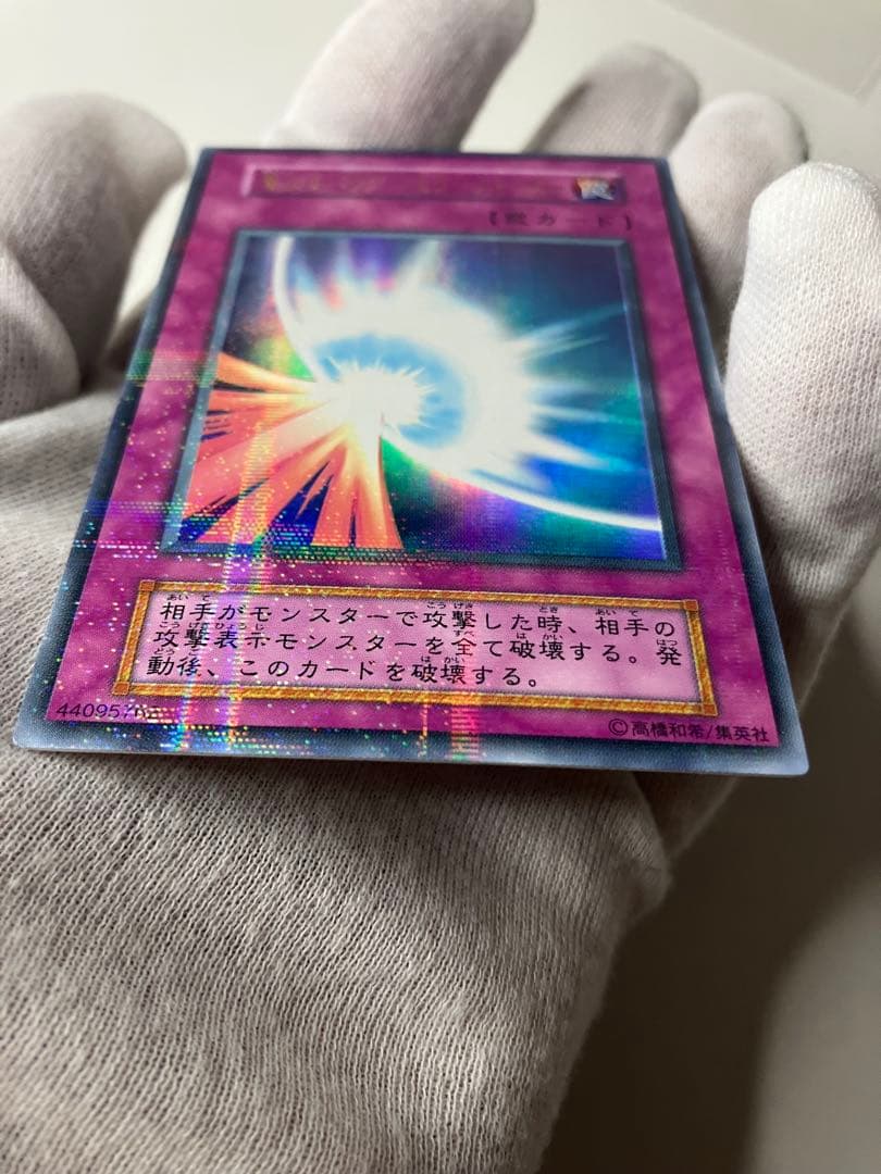 Yu-Gi-Oh Sacred Barrier Mirror Force — Japanese