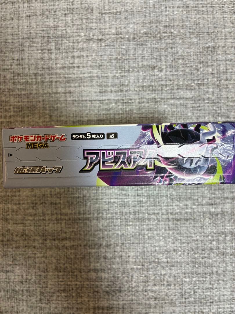 Pokemon Box Mega Expansion Pack Abyss Eye Box — Japanese
