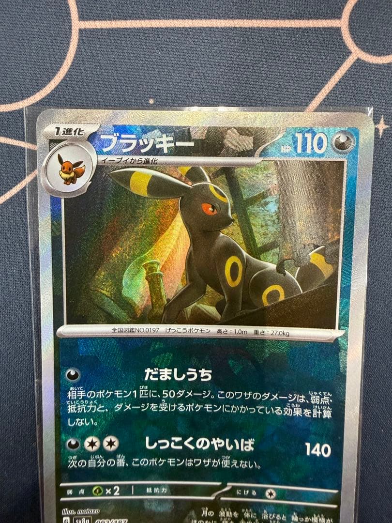 Pokemon Umbreon — 092/187 — Japanese