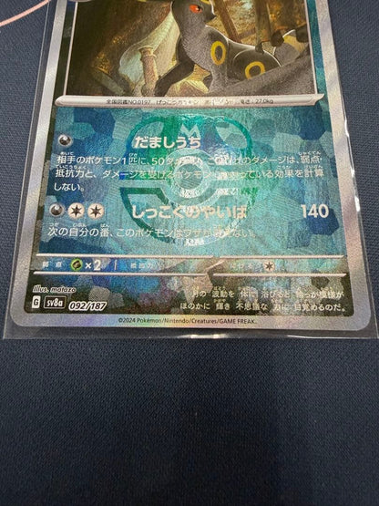 Pokemon Umbreon — 092/187 — Japanese