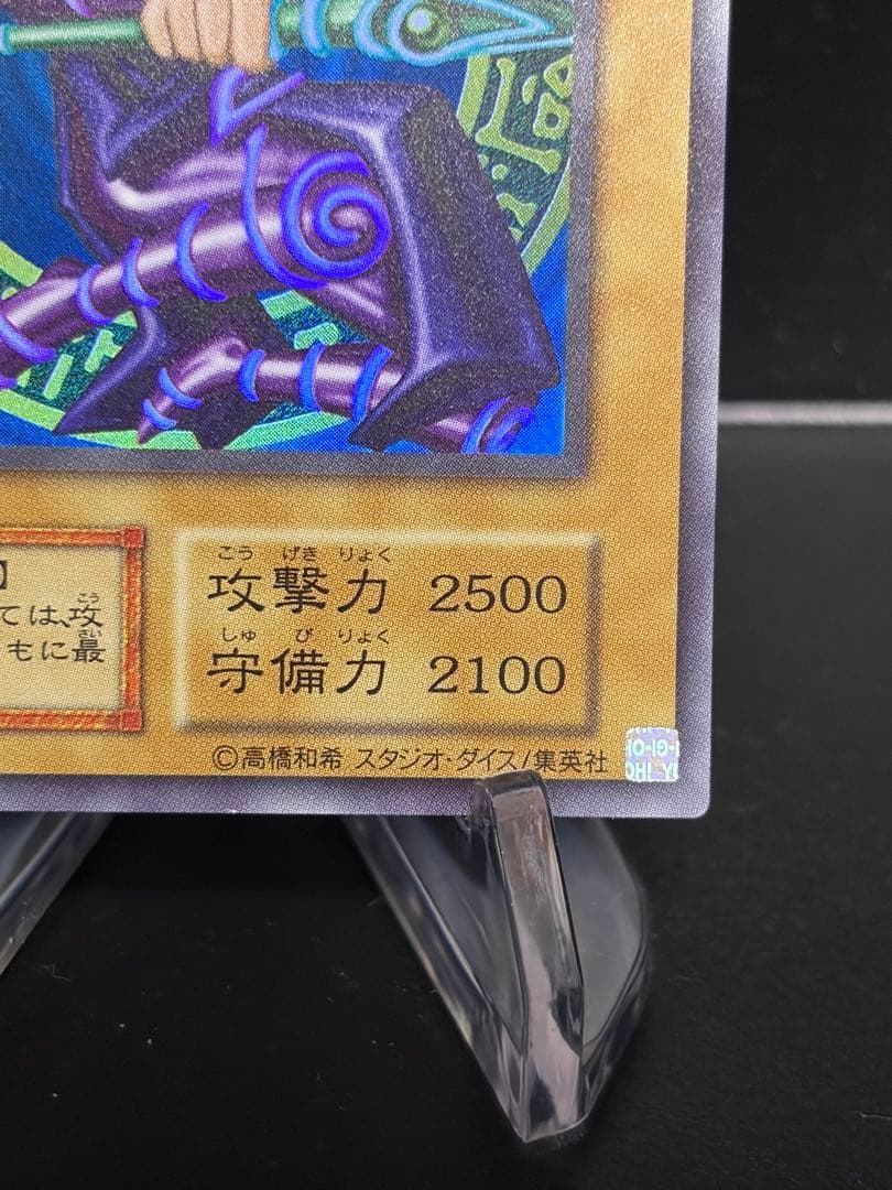 Yu-Gi-Oh Yu-Gi-Oh! Black Magician Reprint Ultra Rare — Japanese