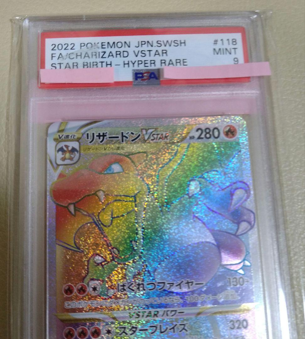 PSA 9 Pokemon Charizard — Japanese