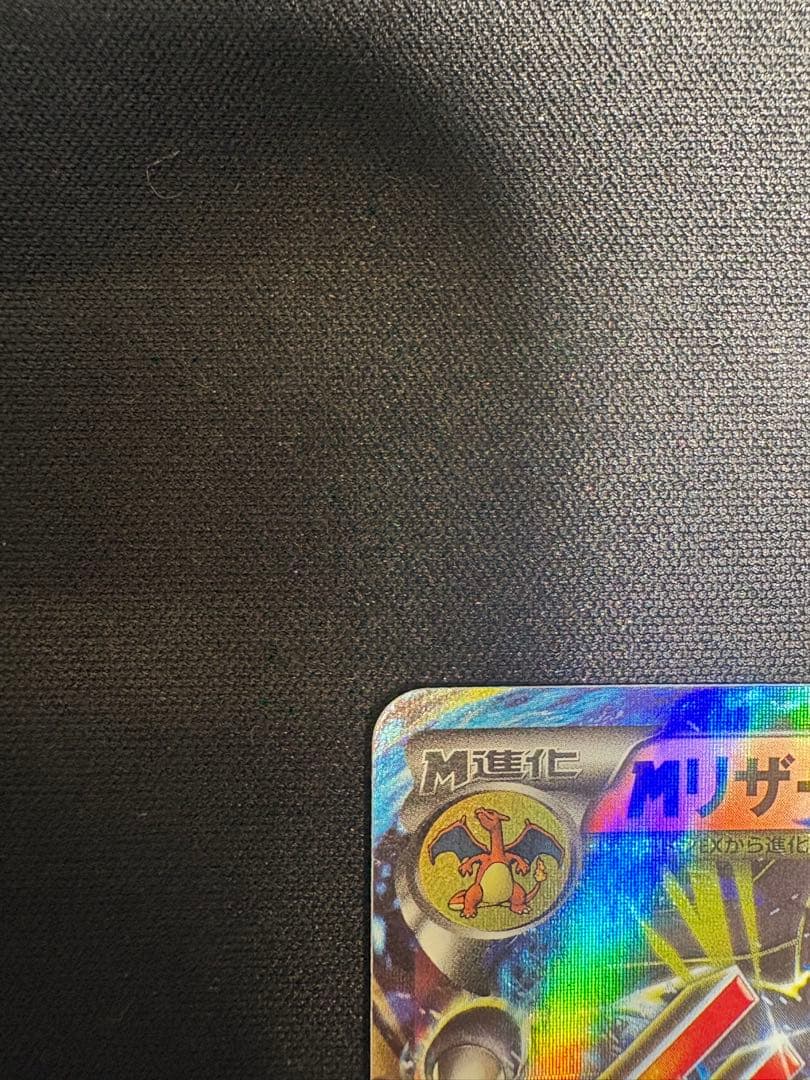 Pokemon Charizard ex — Japanese