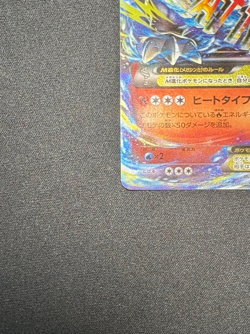 Pokemon Charizard ex — Japanese