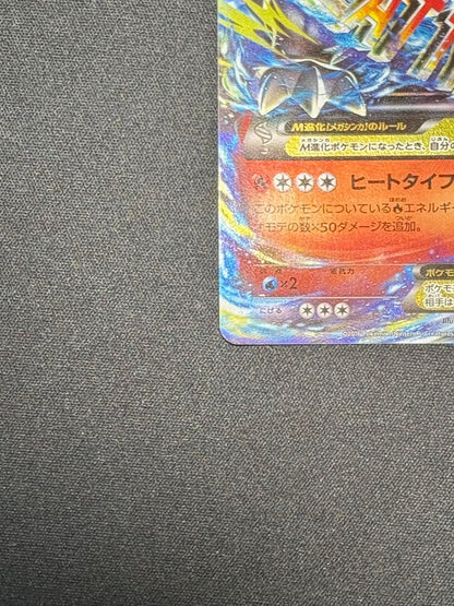 Pokemon Charizard ex — Japanese