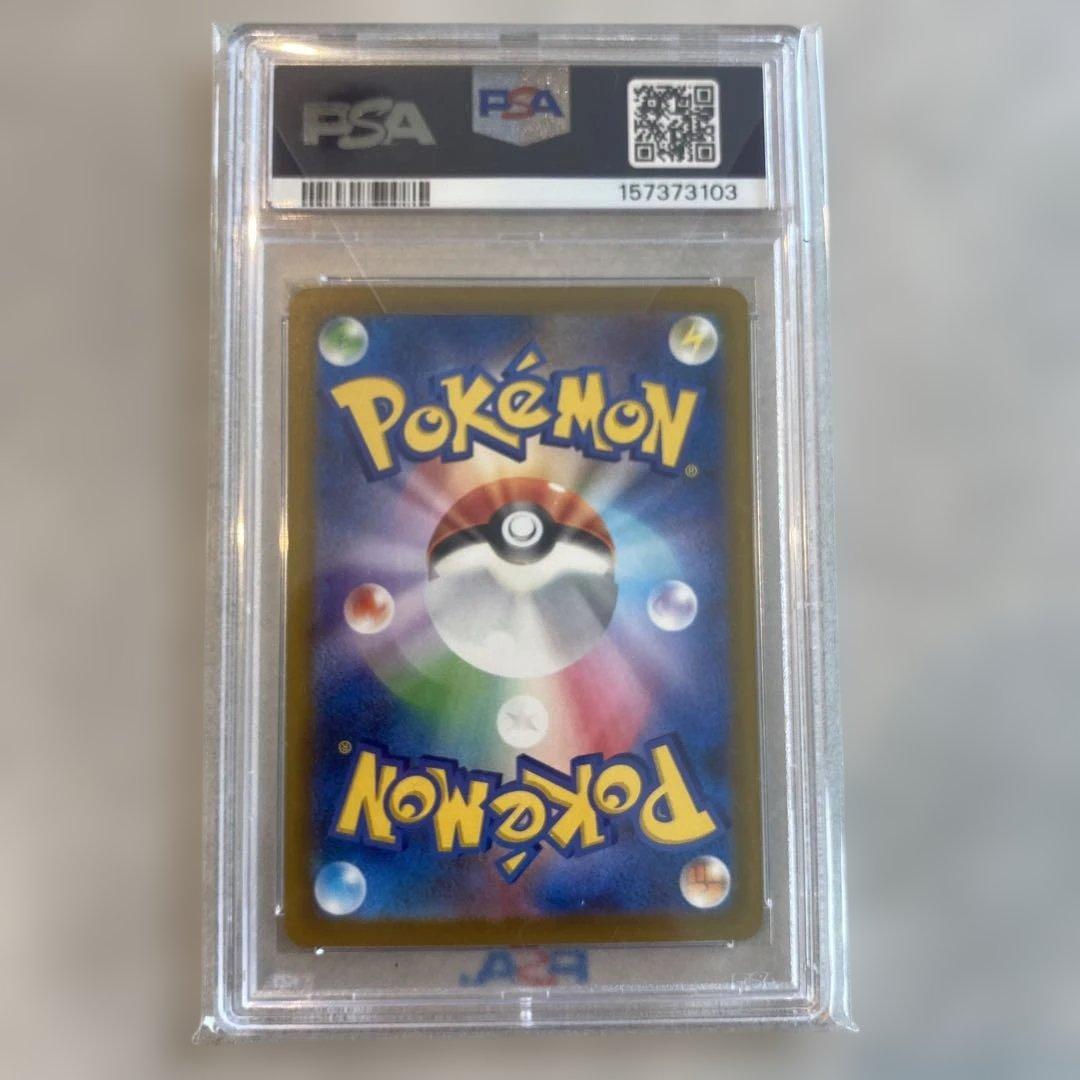 PSA 10 Pokemon Rocket's Mewtwo ex SAR — M High Class Pack MEGA Dream ex 237/193 — Japanese