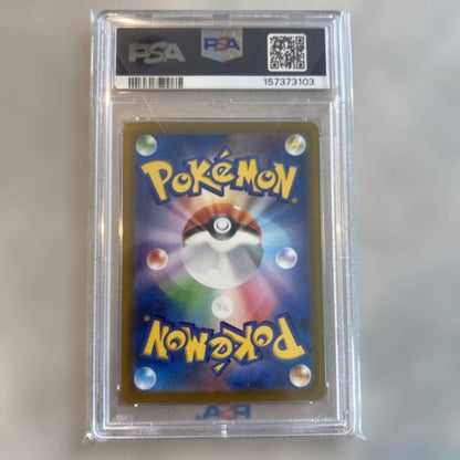 PSA 10 Pokemon Rocket's Mewtwo ex SAR — M High Class Pack MEGA Dream ex 237/193 — Japanese