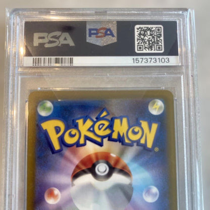 PSA 10 Pokemon Rocket's Mewtwo ex SAR — M High Class Pack MEGA Dream ex 237/193 — Japanese