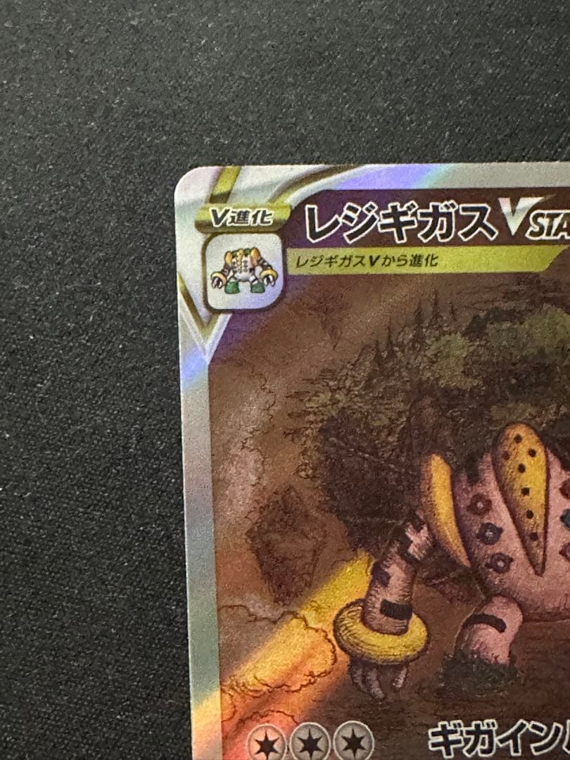 Pokemon Regigigas SAR — Japanese