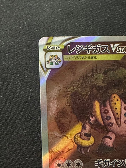 Pokemon Regigigas SAR — Japanese