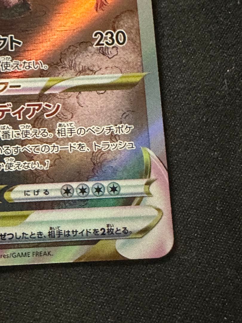 Pokemon Regigigas SAR — Japanese