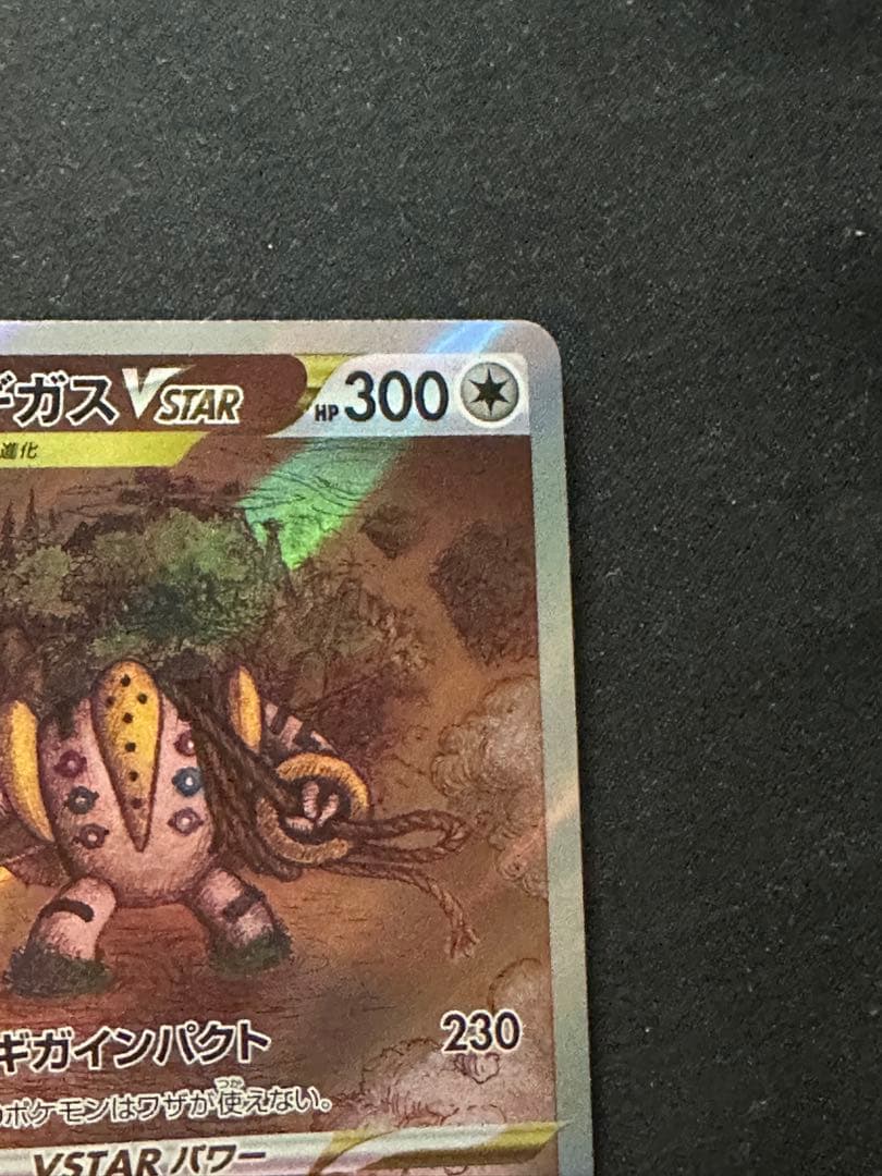 Pokemon Regigigas SAR — Japanese
