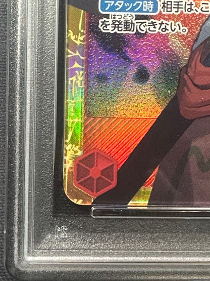 PSA 10 One Piece Shanks SEC — Japanese