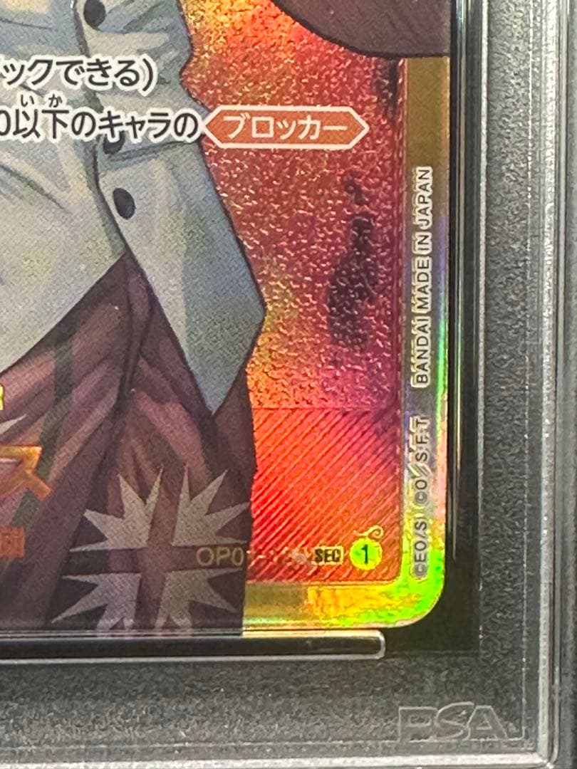 PSA 10 One Piece Shanks SEC — Japanese