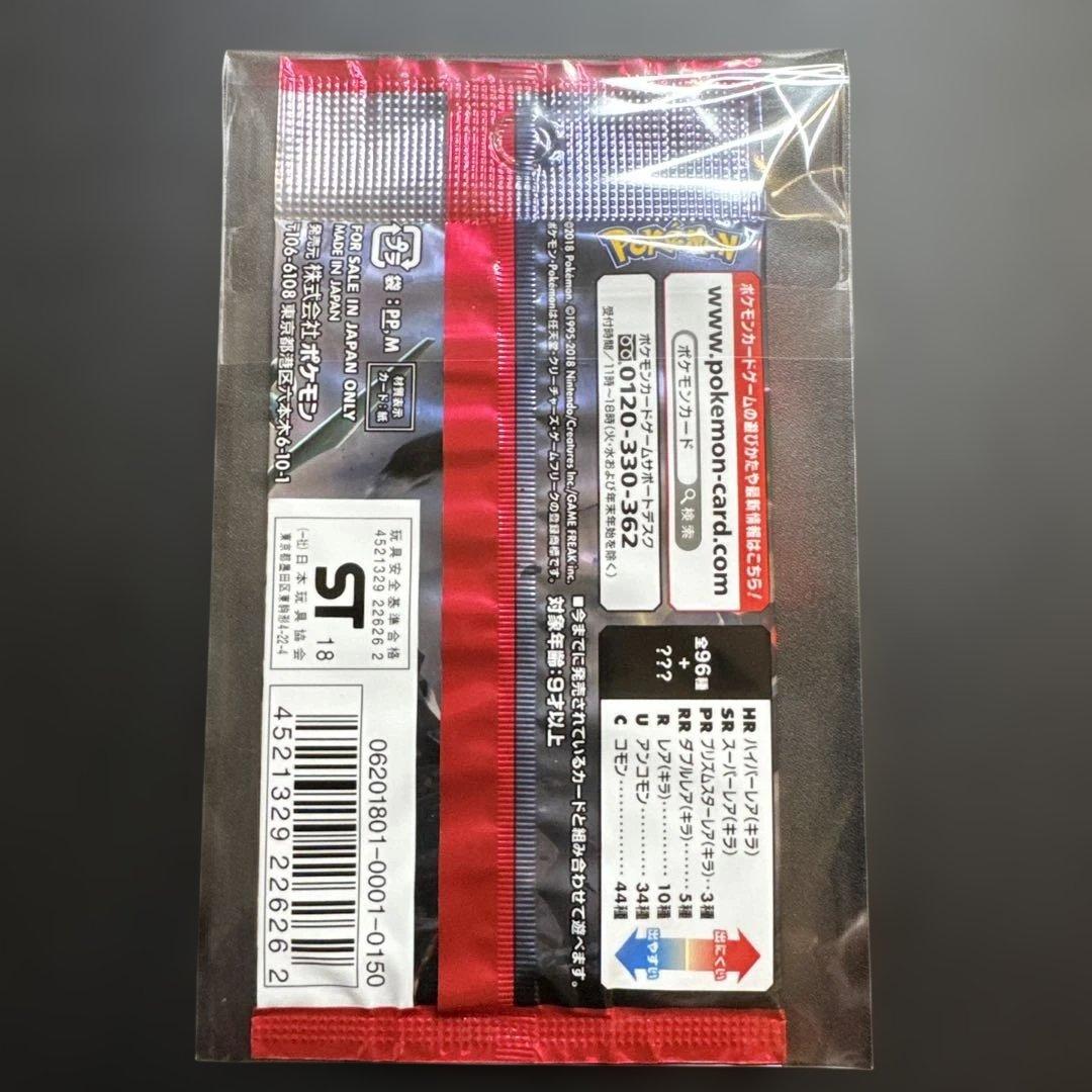 Pokemon Unopened Pokémon Card Pack: Rayquaza's Charisma Pack — Japanese