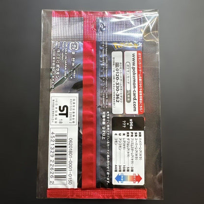 Pokemon Unopened Pokémon Card Pack: Rayquaza's Charisma Pack — Japanese