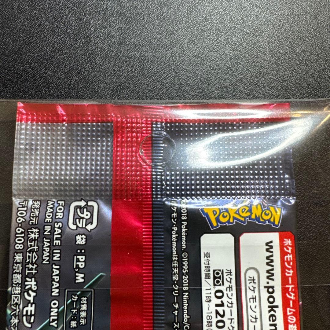 Pokemon Unopened Pokémon Card Pack: Rayquaza's Charisma Pack — Japanese