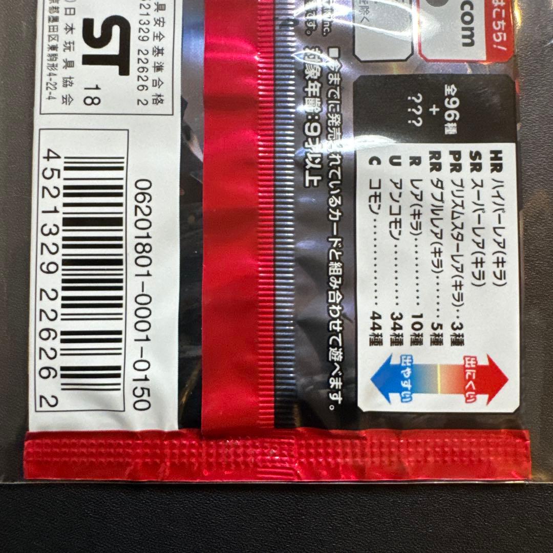 Pokemon Unopened Pokémon Card Pack: Rayquaza's Charisma Pack — Japanese