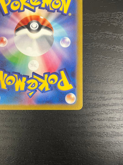 Pokemon Altaria ex SAR — 090/066 — Japanese