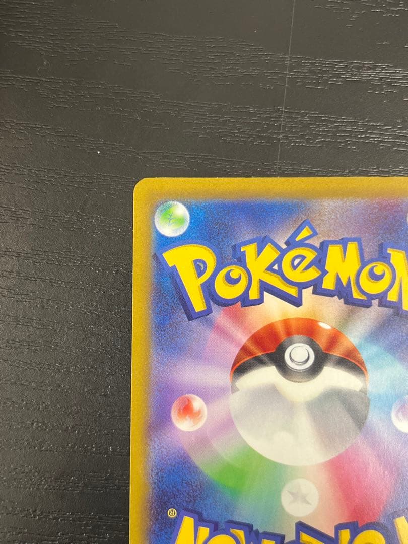 Pokemon Altaria ex SAR — 090/066 — Japanese