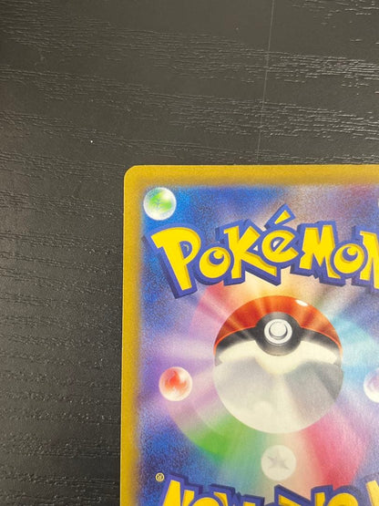Pokemon Altaria ex SAR — 090/066 — Japanese