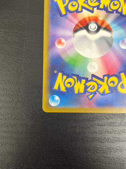 Pokemon Altaria ex SAR — 090/066 — Japanese