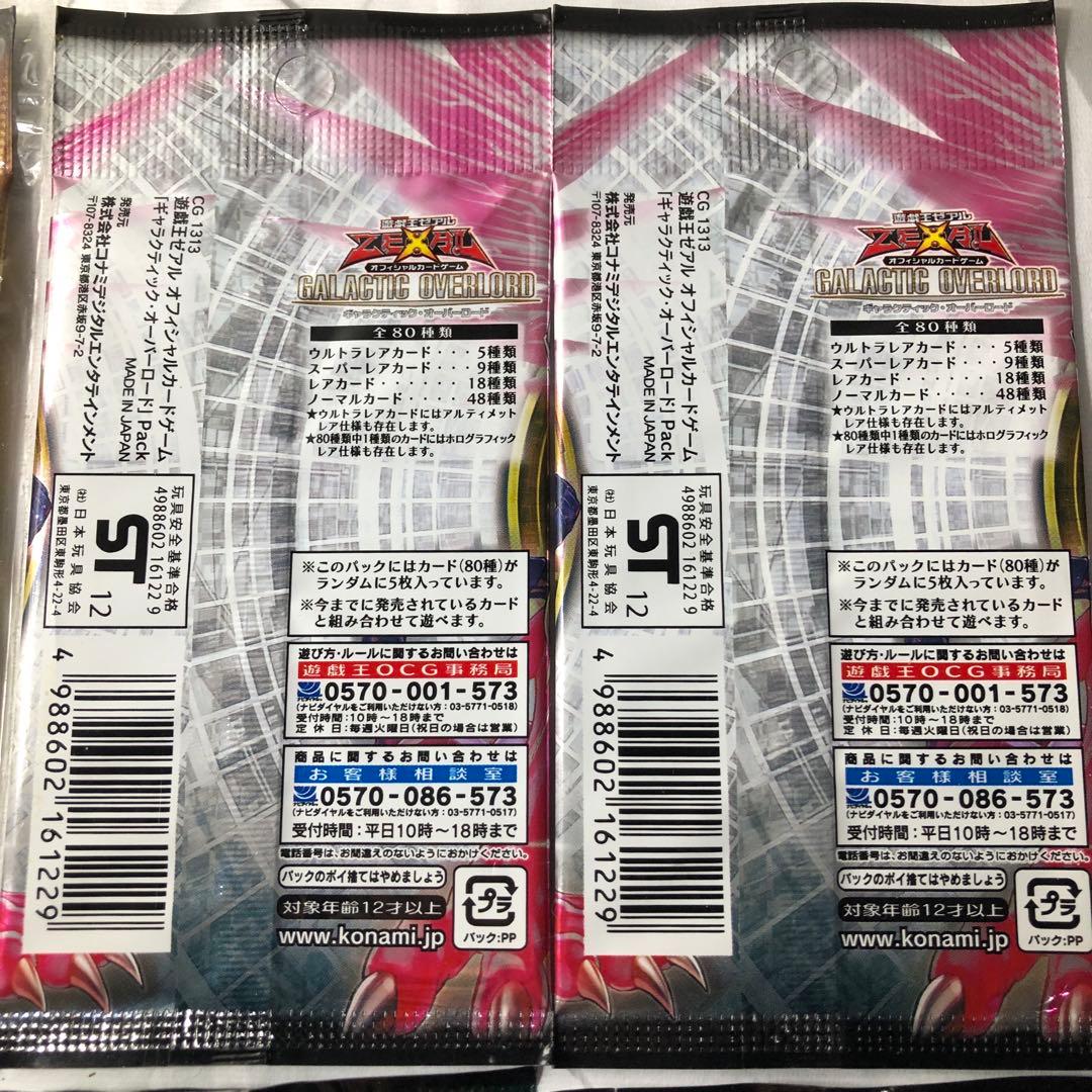 Yu-Gi-Oh Yu-Gi-Oh! Booster Pack 6-Pack Set Pack — Japanese