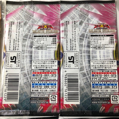 Yu-Gi-Oh Yu-Gi-Oh! Booster Pack 6-Pack Set Pack — Japanese