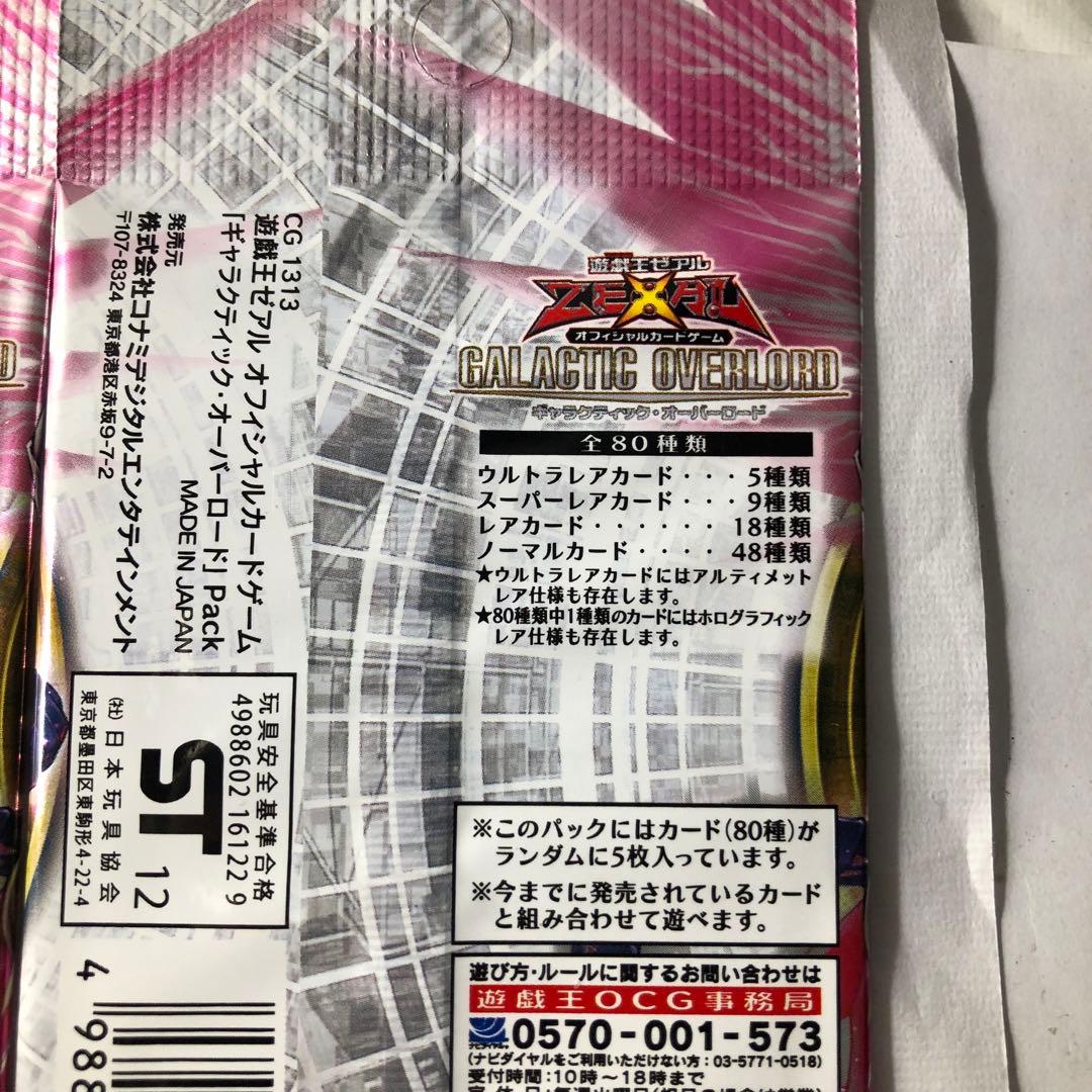 Yu-Gi-Oh Yu-Gi-Oh! Booster Pack 6-Pack Set Pack — Japanese