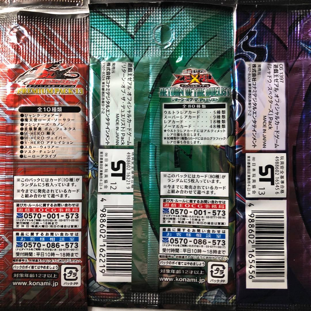 Yu-Gi-Oh Yu-Gi-Oh! Booster Pack 6-Pack Set Pack — Japanese