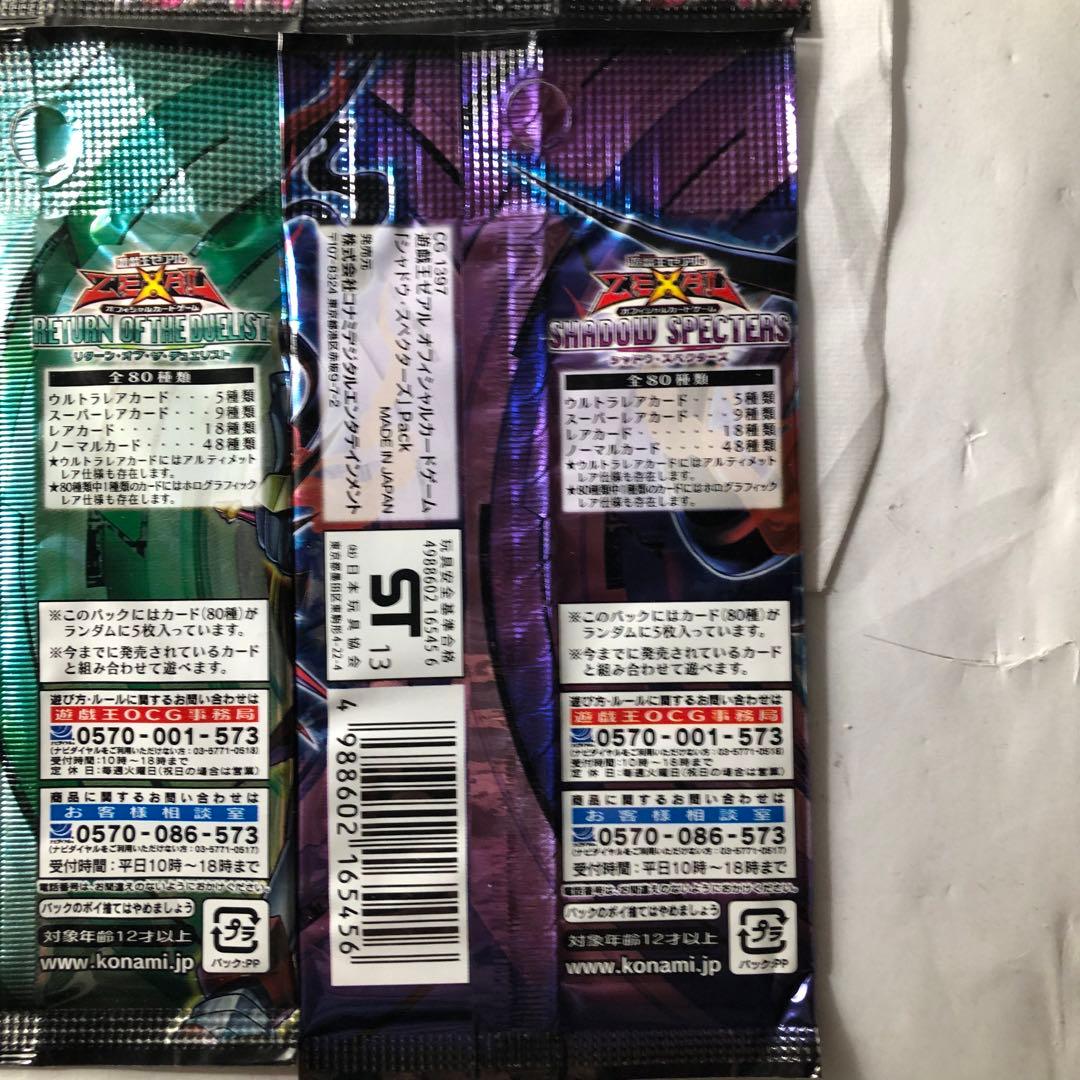 Yu-Gi-Oh Yu-Gi-Oh! Booster Pack 6-Pack Set Pack — Japanese