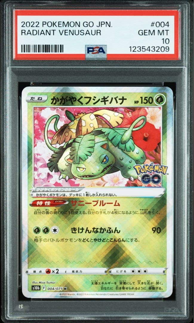 PSA 103 Pokemon Blastoise — Japanese