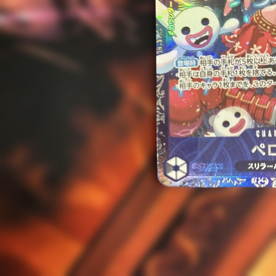 One Piece Perona — Japanese